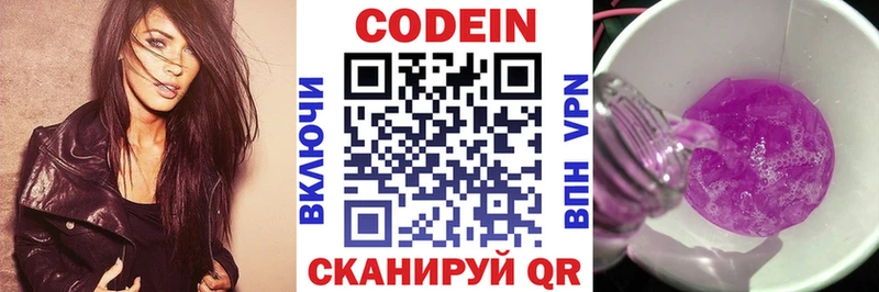 Codein напиток Lean (лин)  как найти закладки  Чадан 