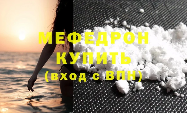 мефедрон мука Снежногорск