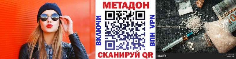 Метадон кристалл  Чадан 